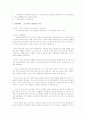 아동 개별 사례  3페이지