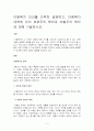 아동복지 의의를 간략히 설명하고, 아동복지대책에 있어 보편주의 원칙과 선별주의 원칙에 대해 기술하시오 2페이지