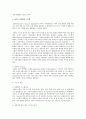거래좌표처리 시스템의 정의와 특징에 대하여 서술하고 전사적 자원관리 시스템과 공급망 관리 시스템에 대하여 간략하게 서술 2페이지
