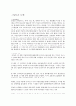 거래좌표처리 시스템의 정의와 특징에 대하여 서술하고 전사적 자원관리 시스템과 공급망 관리 시스템에 대하여 간략하게 서술 4페이지