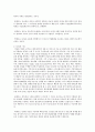 거래좌표처리 시스템의 정의와 특징에 대하여 서술하고 전사적 자원관리 시스템과 공급망 관리 시스템에 대하여 간략하게 서술 5페이지