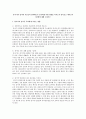 유아기의 정서와 부모님의 양육태도가 우리에게 어떤 영향을 미치는지 알아보고 에릭슨의 8단계에 대해 논하시오 1페이지