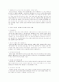 유아기의 정서와 부모님의 양육태도가 우리에게 어떤 영향을 미치는지 알아보고 에릭슨의 8단계에 대해 논하시오 2페이지
