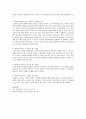 유아기의 정서와 부모님의 양육태도가 우리에게 어떤 영향을 미치는지 알아보고 에릭슨의 8단계에 대해 논하시오 4페이지