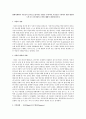 우울증을 극복하기 위한 개인의 노력 및 국가차원의 노력, 집단 따돌림의 실태 또는 사례를 조사하고 대처 방안 1페이지