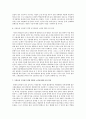 우울증을 극복하기 위한 개인의 노력 및 국가차원의 노력, 집단 따돌림의 실태 또는 사례를 조사하고 대처 방안 4페이지