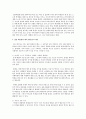 우울증을 극복하기 위한 개인의 노력 및 국가차원의 노력, 집단 따돌림의 실태 또는 사례를 조사하고 대처 방안 7페이지