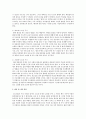 우울증을 극복하기 위한 개인의 노력 및 국가차원의 노력, 집단 따돌림의 실태 또는 사례를 조사하고 대처 방안 8페이지
