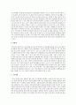 영유아에게 건강교육을 효과적으로 하기 위한 방법에 대해 생각해 보고, 방법을 하나 선택하여 선택한 이유에 대해 토론 2페이지