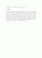 영유아에게 건강교육을 효과적으로 하기 위한 방법에 대해 생각해 보고, 방법을 하나 선택하여 선택한 이유에 대해 토론 3페이지