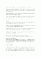 정신건강에 영향을 미치는 현대사회의 쟁점주제들의 긍정적, 부정적인 면은 어떤 것이 있는지에 대해서 하나의 쟁점주제를 정해 본인의 견해를 논하시오 3페이지