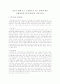 자신이 취업 또는 사업하고자 하는 분야에 대한 작업명세서(직무명세서)를 작성하시오 1페이지