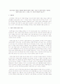 광고에 많은 비용을 지출했기 때문에 상품의 가격을 그만큼 더 올려야 한다고 주장하는 임원이 있다고 하자 그 주장은 어느 정도의 타당성이 있는가? 1페이지