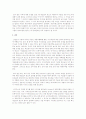 광고에 많은 비용을 지출했기 때문에 상품의 가격을 그만큼 더 올려야 한다고 주장하는 임원이 있다고 하자 그 주장은 어느 정도의 타당성이 있는가? 7페이지