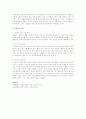 발달심리학에 대하여 설명 3페이지