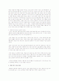 구매개발의 정의 6페이지