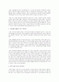 시장경제  2페이지