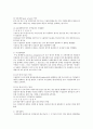 무역계약에서 결제조건의 의의와 종류에 대해 서술하시오 3페이지