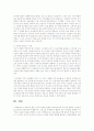 마케팅 조사의 중요성을 기술하고 마케팅 조사를 탐색조사, 기술조사, 인과조사로 구분하고 사례를 들어 논하시오 4페이지