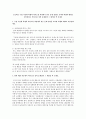 초등학교 수업 시간에 학생과 의사소통 과정에서 겪은 문제 장면을 교사와 학생의 대화로 재구성하고 의사소통 상의 문제점과 그 대안을 써 보세요 1페이지