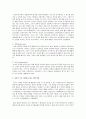 방어기제들의 정의와 예시 2페이지