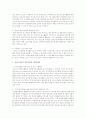 청소년들이 봉사에 대해 보다 의미를 느끼고 보다 자율적으로 봉사에 참여할 수 있도록 하는 방안을 마련해보세요 2페이지