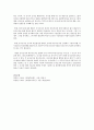 조직에 있어 비공식적 조직이 필요한 이유는? 2페이지