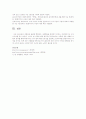 성폭력 범죄의 처벌 및 피해자 보호 등에 관한 법률에 대해 설명 3페이지