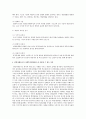 단일사례조사가 사회복지현장에서 잘 사용될 수 있는 이유를 서술하시오 2페이지
