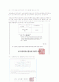 음이온 및 원적외선 관련 4페이지