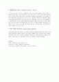 산업하나를 선택하여 five forces mode 이용하여 구조분석하시오 2페이지