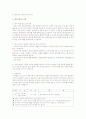 부모와 헤어지기 레포트  2페이지