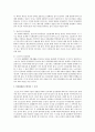 발달단계와 인간관계에 대하여 논술하시고, 인간관계란 무엇이며 그 목적을 논술 3페이지