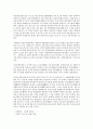 정문부장군묘에 다녀온 기행문 5페이지