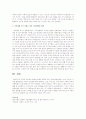 건강가정에 대한 이론적 접근중 가족발달적이론의 발달과정의 내용과 중요성을 간략하게 논술하고 가족생활주기와 그에 맞는 발달과업을 비교 논술 3페이지