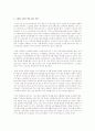   레포트  7페이지