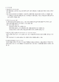 발달심리학 요점정리 8페이지