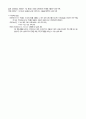 발달심리학 요점정리 16페이지