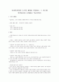 사회복지법의 수직적 체계를 설명하고 그 가운데 자치법규의 문제점을 서술하시오  1페이지