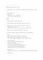 사회복지법의 수직적 체계를 설명하고 그 가운데 자치법규의 문제점을 서술하시오  2페이지