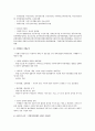 사회복지법의 수직적 체계를 설명하고 그 가운데 자치법규의 문제점을 서술하시오  3페이지
