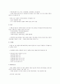 사회복지법의 수직적 체계를 설명하고 그 가운데 자치법규의 문제점을 서술하시오  4페이지