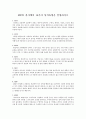MBTI 검사에서 16가지 성격유형을 설명하시오 1페이지
