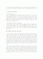복지경영 개념 도입의 필요성을 기술하세요 2페이지