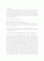 정신역동 이론이 사회복지 실천에 어떤 영향을 주었는지 이론적 근거와 개입 방법  2페이지
