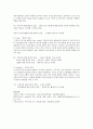 Bruner의 EIS이론을 설명하고, 덧셈과 뺄셈 지도 방법을 이 이론과 관련지어 제시하시오  2페이지