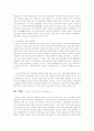 교육과 사회평등의 관계를 논하시오 5페이지