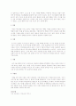 8가지별로 각각 부모로서 양육에 대하여 2~3줄로 답변 2페이지