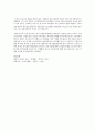 각자가 생각하는 마케팅의 개념은, PR이 광고나 판매촉진과 구별되는 점  4페이지