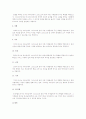 피터 와그너 성령의 은사 27가지 2페이지